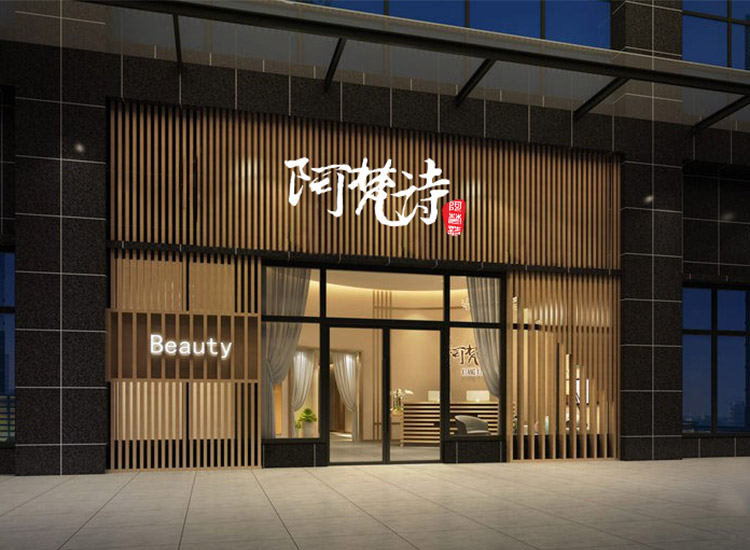 阿梵诗