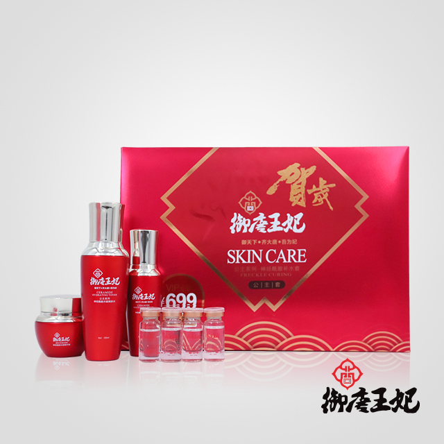 御唐王妃公主套