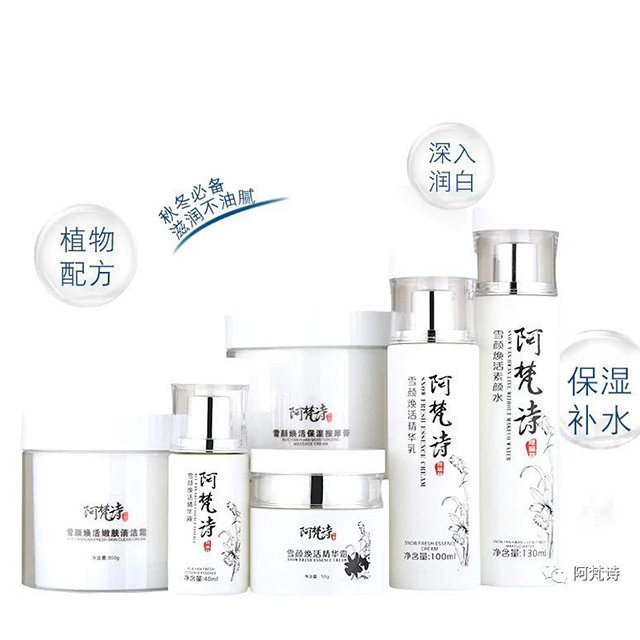美颜焕活五件套